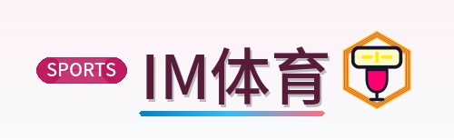 IM体育 Logo